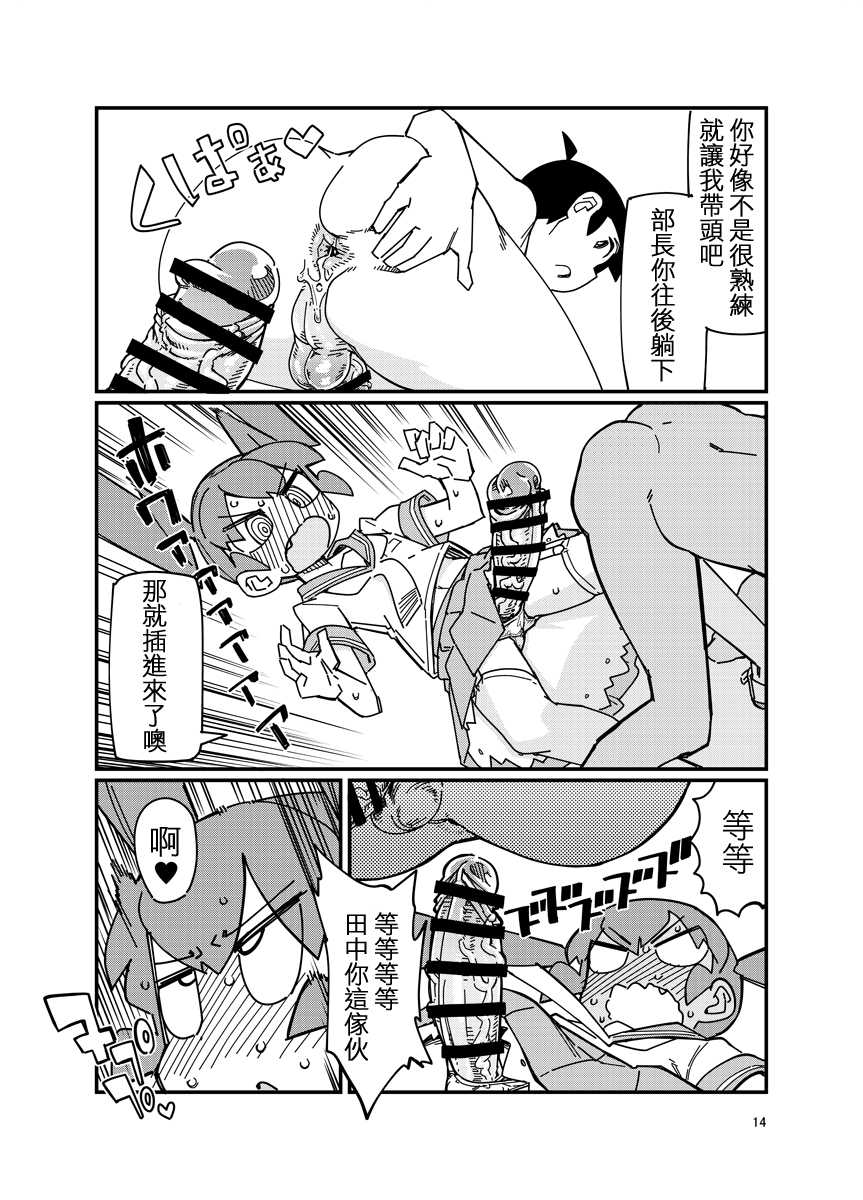 [Shichimen Soka (Sexyturkey)] Ueno-san ni Oshiri Ijirareru Hon 丨 被上野玩弄屁股的本子 (Ueno-san wa Bukiyou)  [Chinese] [沒有漢化] [Digital] - Page 14