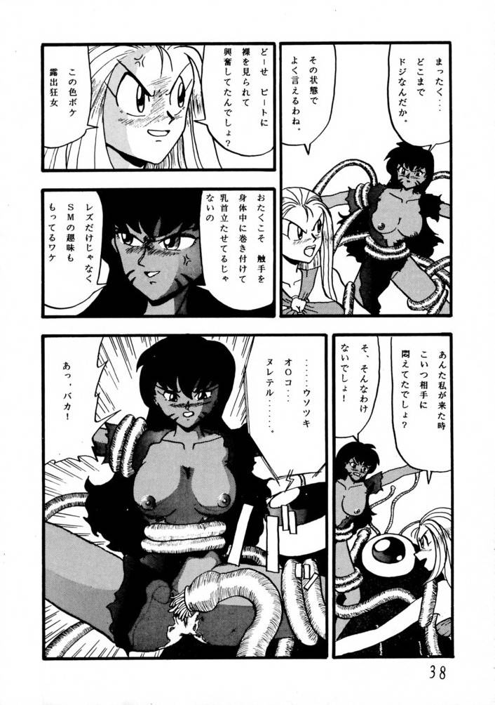 (C45) [Mengerekun, VETO (Various)] Potato Masher 3 (Ghost Sweeper Mikami) - Page 37