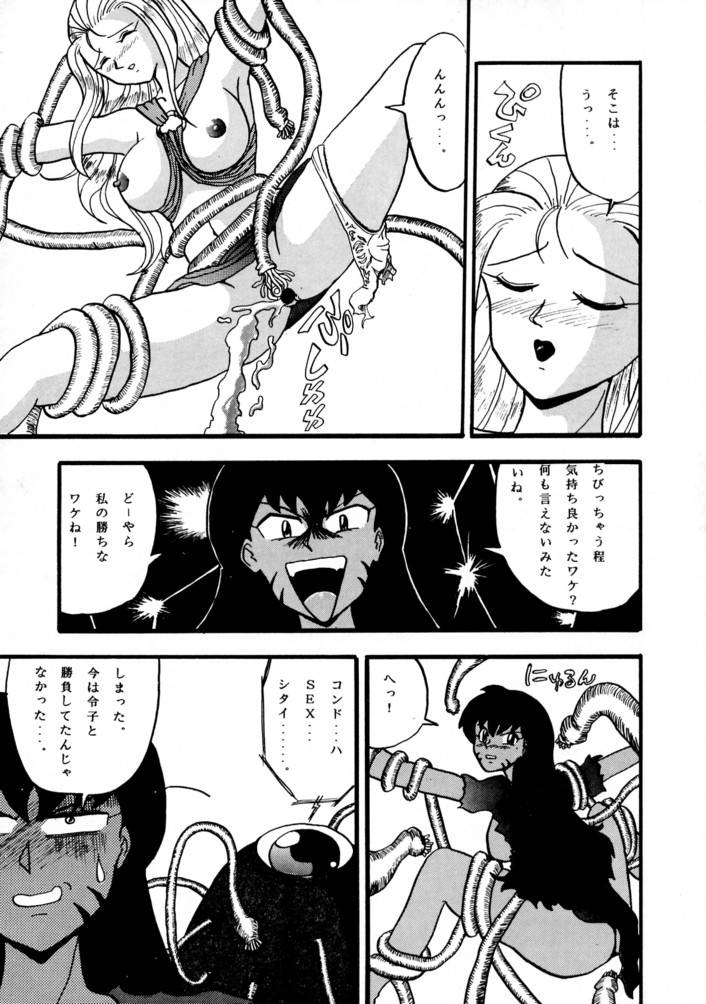 (C45) [Mengerekun, VETO (Various)] Potato Masher 3 (Ghost Sweeper Mikami) - Page 40