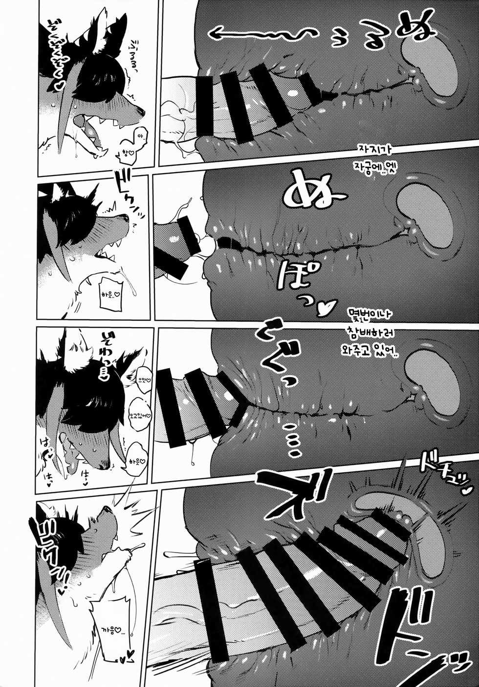 (Kemoket 8) [Rubber Cup Boys (INAX)] Den-chan no Souiu Hon. | 덴짱의 그거하는 책 [Korean] - Page 23