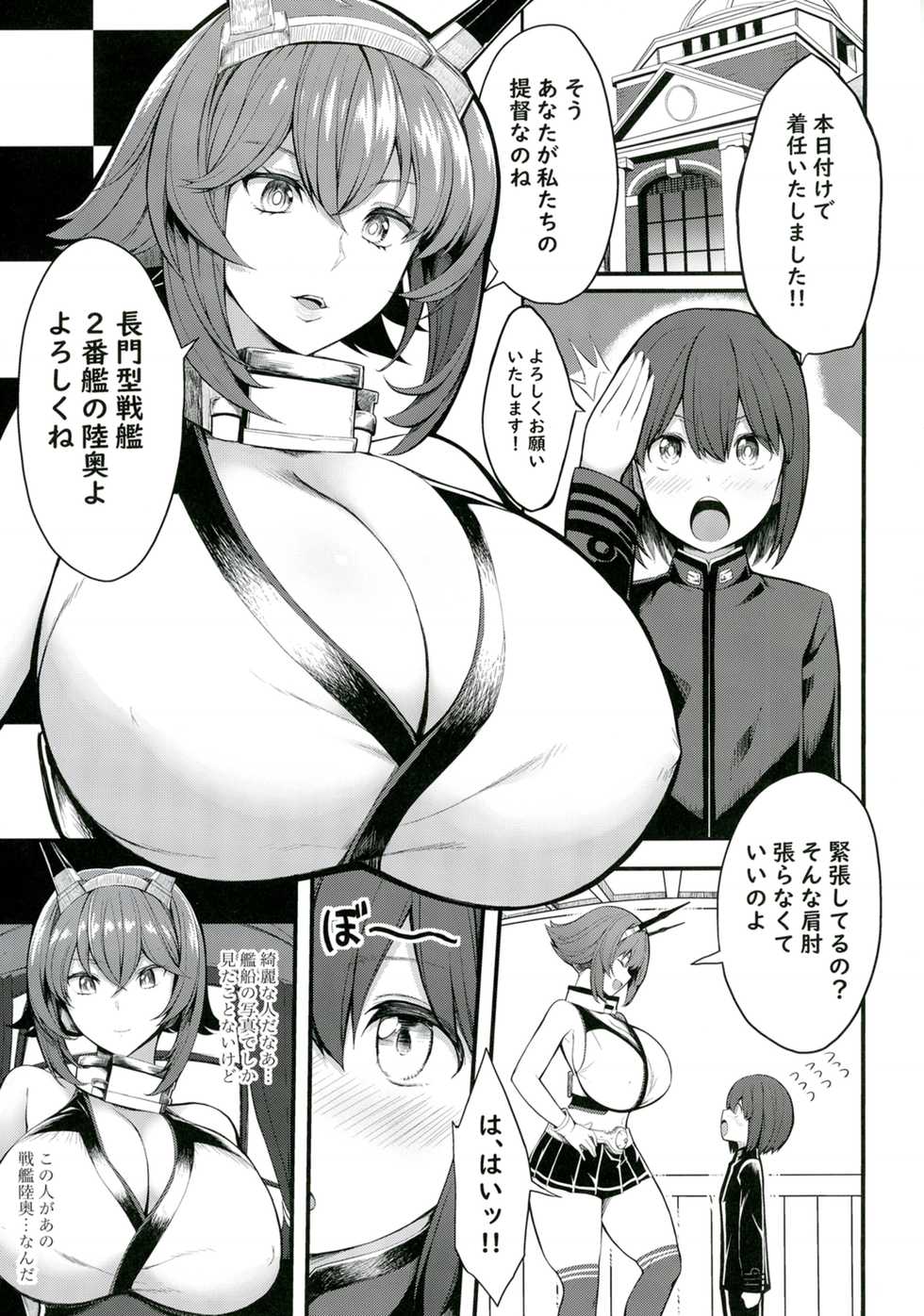 [Gate of XIII (Kloah13)] Boku no Akogare no Mutsu Onee-san (Kantai Collection -KanColle-) [Digital] - Page 3