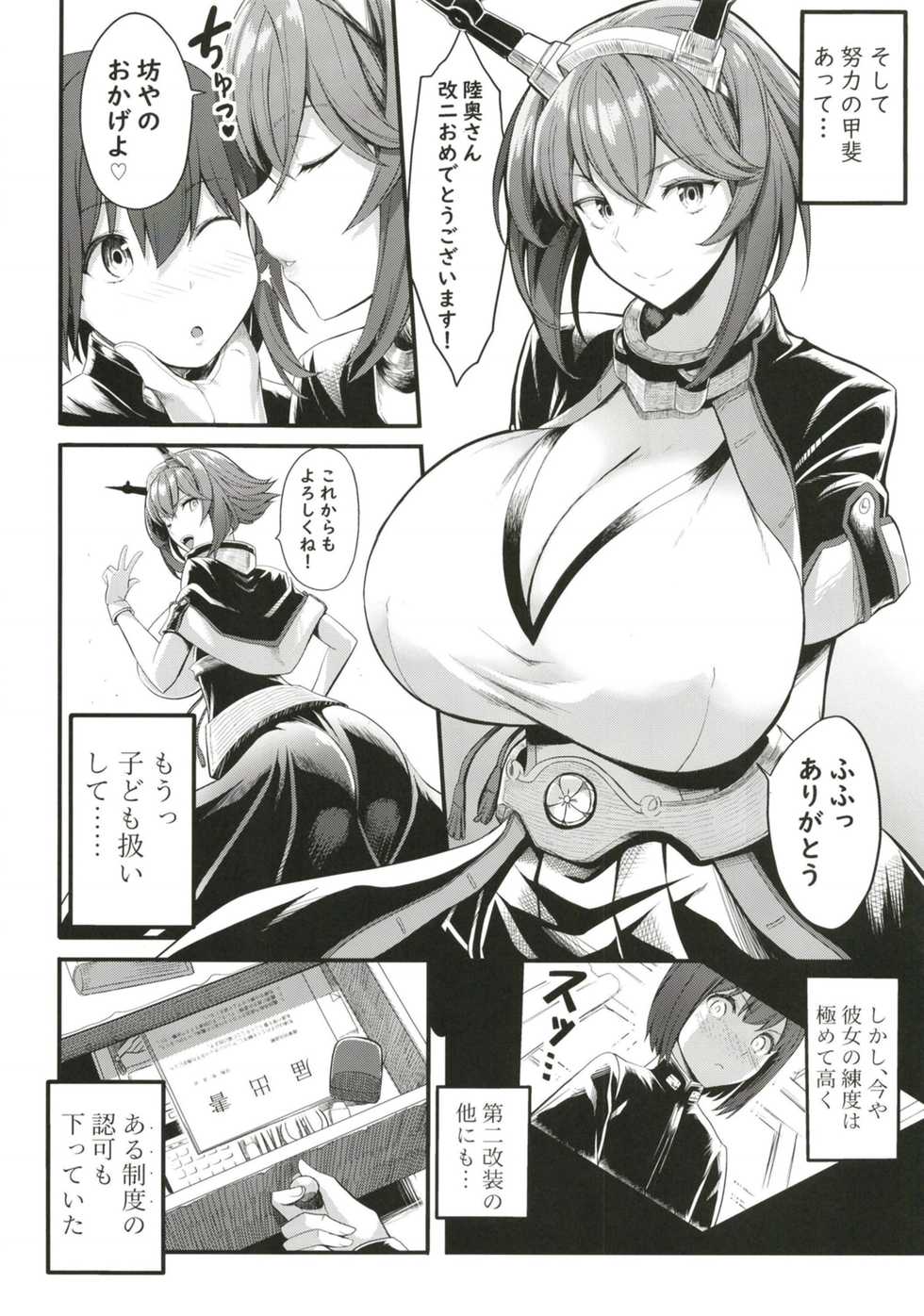 [Gate of XIII (Kloah13)] Boku no Akogare no Mutsu Onee-san (Kantai Collection -KanColle-) [Digital] - Page 20