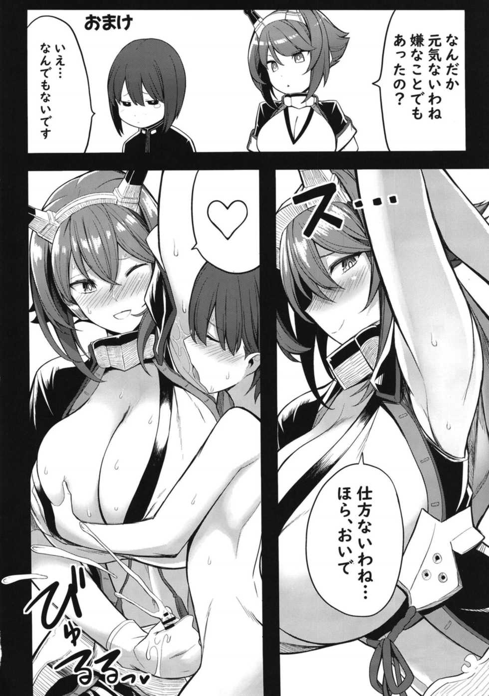 [Gate of XIII (Kloah13)] Boku no Akogare no Mutsu Onee-san (Kantai Collection -KanColle-) [Digital] - Page 30