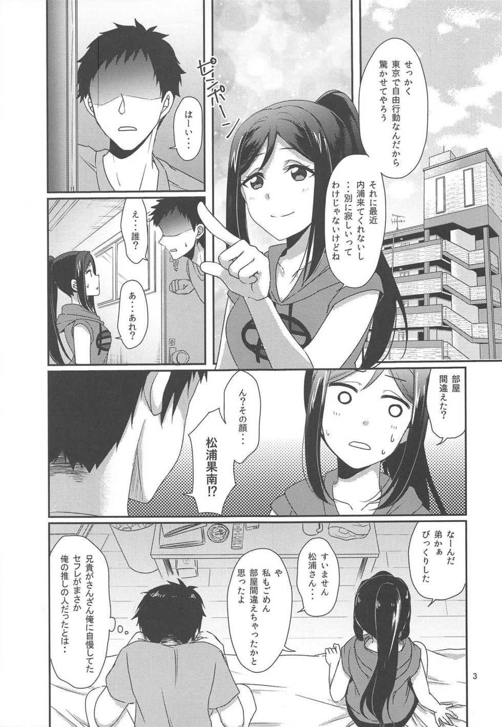 (C96) [Fukurou no Yuubinya san (Ueto Ruri)] Senjou no Cinderella 1 (Love Live! Sunshine!!) - Page 4