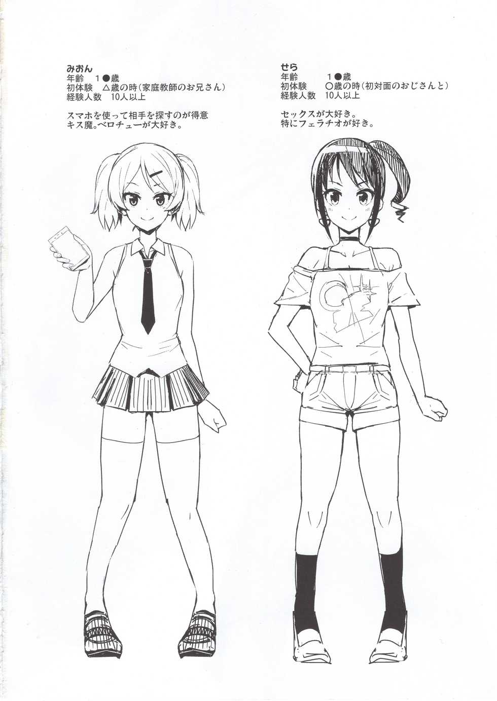 (C96) [Funi Funi Lab (Tamagoro)] LittleBitchPlanet Vol. 4 + NKDC Vol. 11 (Pokémon) - Page 3