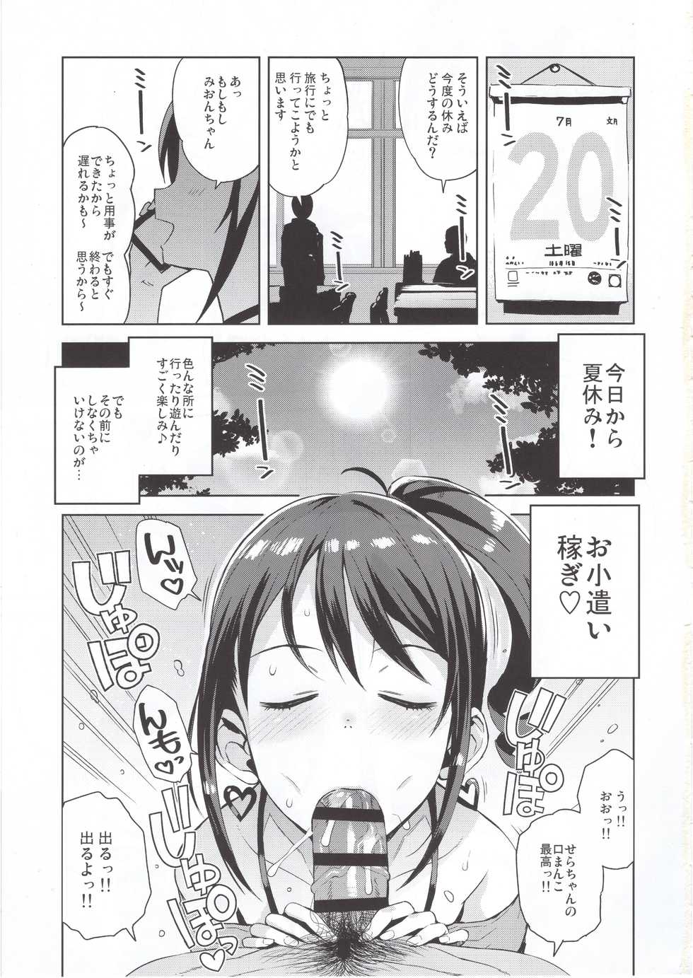 (C96) [Funi Funi Lab (Tamagoro)] LittleBitchPlanet Vol. 4 + NKDC Vol. 11 (Pokémon) - Page 4