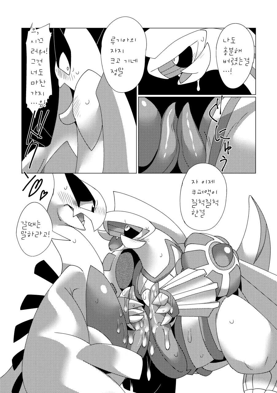 (Kansai! Kemoket 7) [Gotouroku-Goku (bioZS)] LUGIMANIA (Pokémon) [Korean] - Page 15