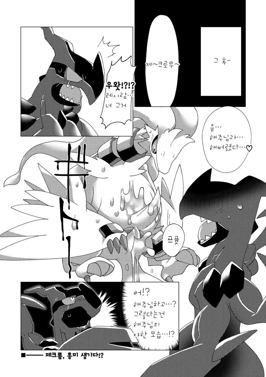 (Kansai! Kemoket 7) [Gotouroku-Goku (bioZS)] LUGIMANIA (Pokémon) [Korean] - Page 32