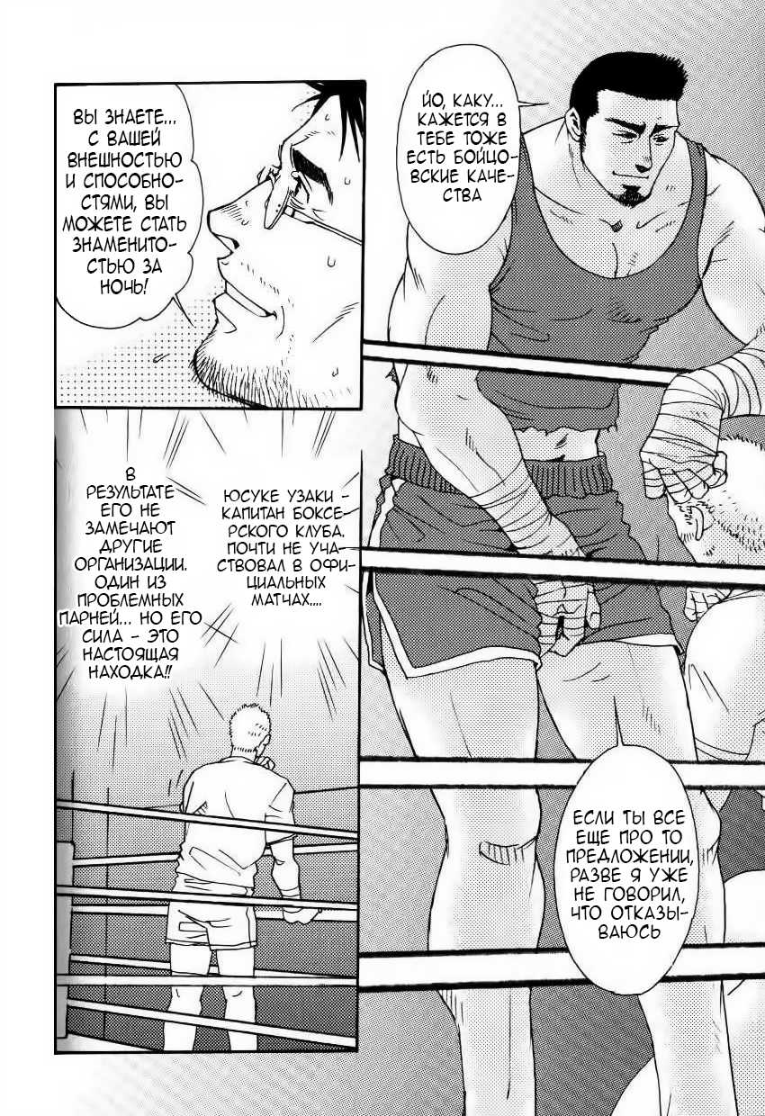 [Matsuzaki Tsukasa] Semi - Cicada [Russian] - Page 6