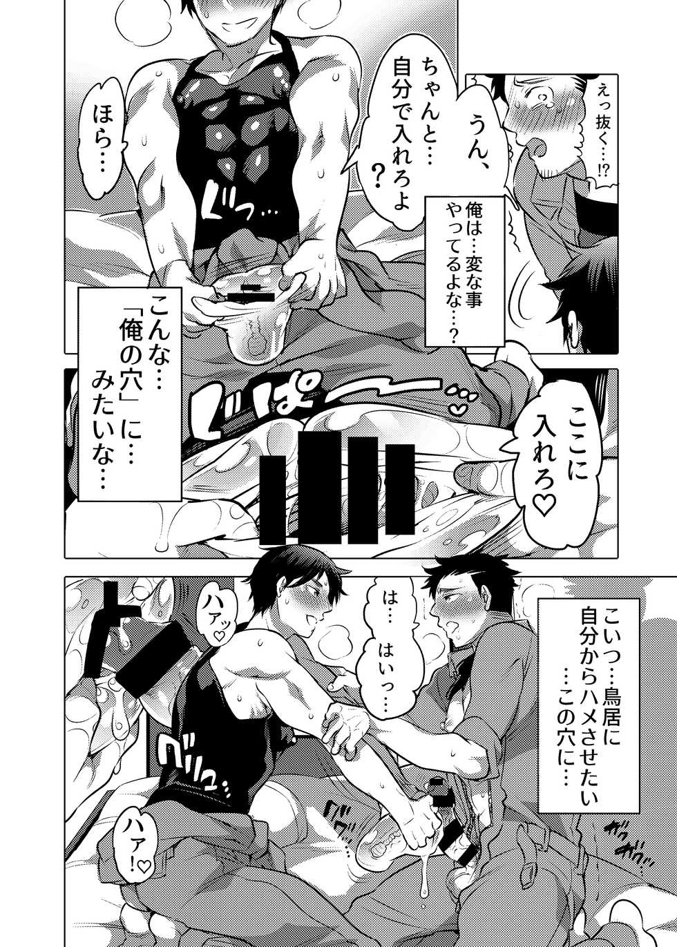 [HONEY QP (Inochi Wazuka)] Danshi Dokushin Ryou ni Onahouru Tsumeawase ga Todoitara... [Digital] - Page 21