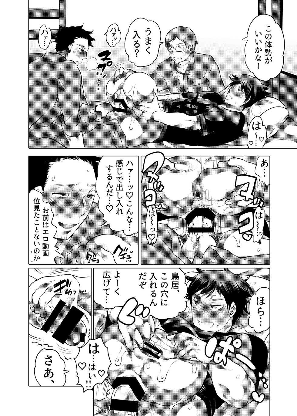 [HONEY QP (Inochi Wazuka)] Danshi Dokushin Ryou ni Onahouru Tsumeawase ga Todoitara... [Digital] - Page 33