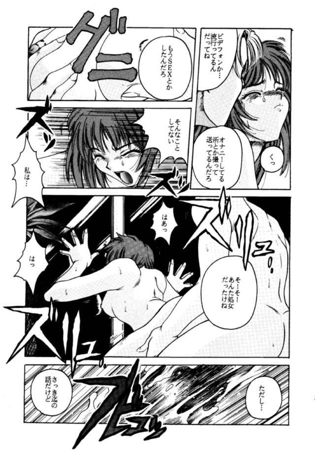 [Jiyuugaoka Shoutengai, Mentaiko Gakari (Hiraki Naori, Yoshida Goten, Kai Kousen)] MENTAIKO KEES COLLECTION (Various) - Page 8