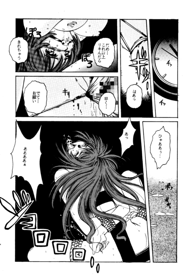 [Jiyuugaoka Shoutengai, Mentaiko Gakari (Hiraki Naori, Yoshida Goten, Kai Kousen)] MENTAIKO KEES COLLECTION (Various) - Page 15