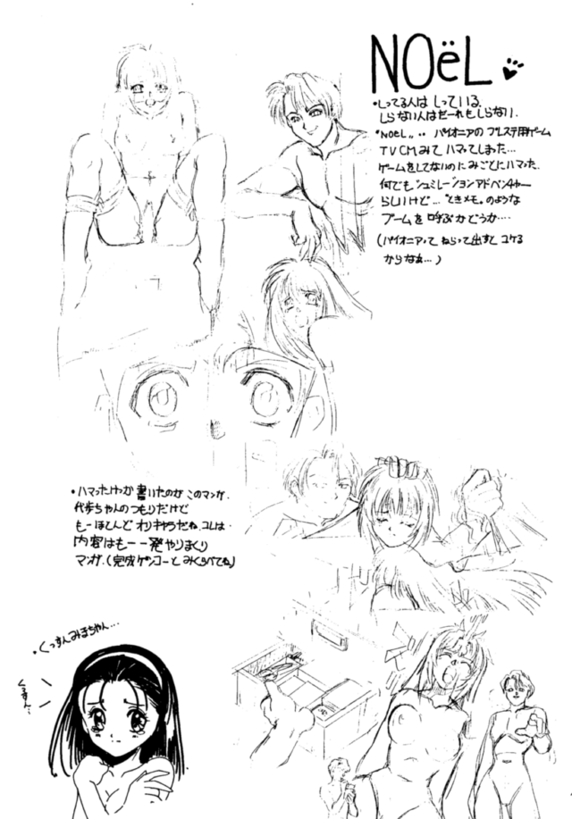 [Jiyuugaoka Shoutengai, Mentaiko Gakari (Hiraki Naori, Yoshida Goten, Kai Kousen)] MENTAIKO KEES COLLECTION (Various) - Page 18