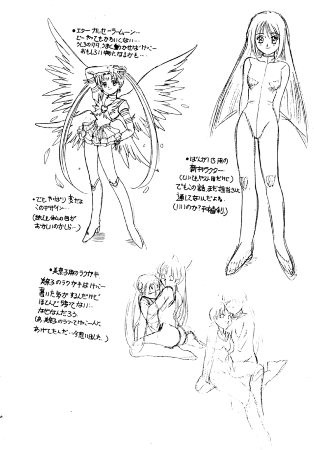 [Jiyuugaoka Shoutengai, Mentaiko Gakari (Hiraki Naori, Yoshida Goten, Kai Kousen)] MENTAIKO KEES COLLECTION (Various) - Page 23