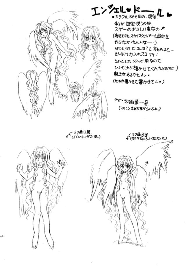 [Jiyuugaoka Shoutengai, Mentaiko Gakari (Hiraki Naori, Yoshida Goten, Kai Kousen)] MENTAIKO KEES COLLECTION (Various) - Page 25