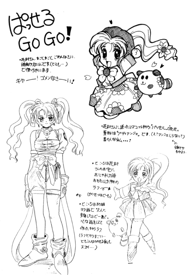 [Jiyuugaoka Shoutengai, Mentaiko Gakari (Hiraki Naori, Yoshida Goten, Kai Kousen)] MENTAIKO KEES COLLECTION (Various) - Page 27