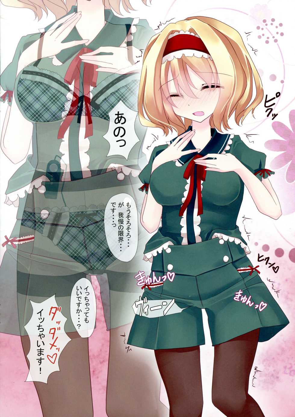 (Shuuki Reitaisai 4) [Nijusei (Kanchela)] Touhou Zecchou Emaki 2 ~Pokkori Onaka de Icchau!~ (Touhou Project) - Page 7