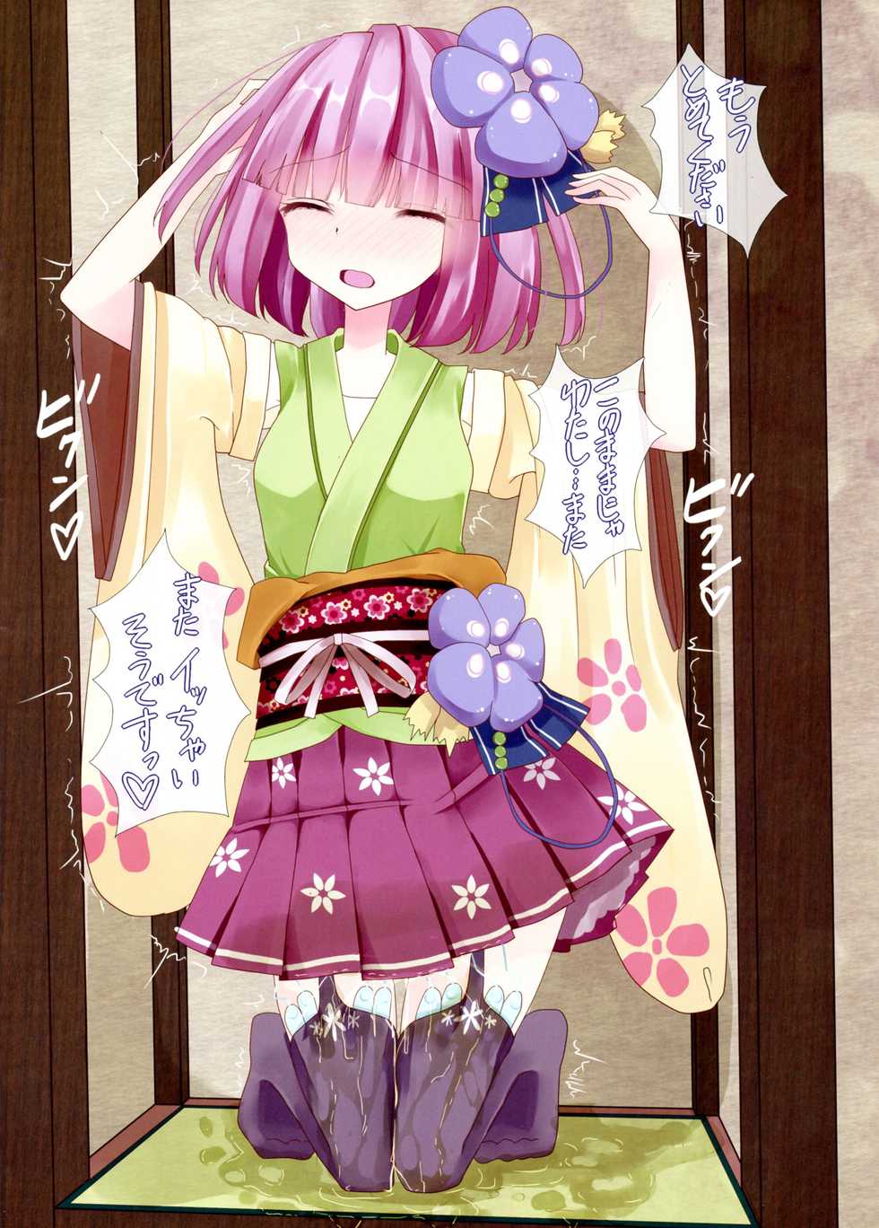 (Shuuki Reitaisai 4) [Nijusei (Kanchela)] Touhou Zecchou Emaki 2 ~Pokkori Onaka de Icchau!~ (Touhou Project) - Page 13