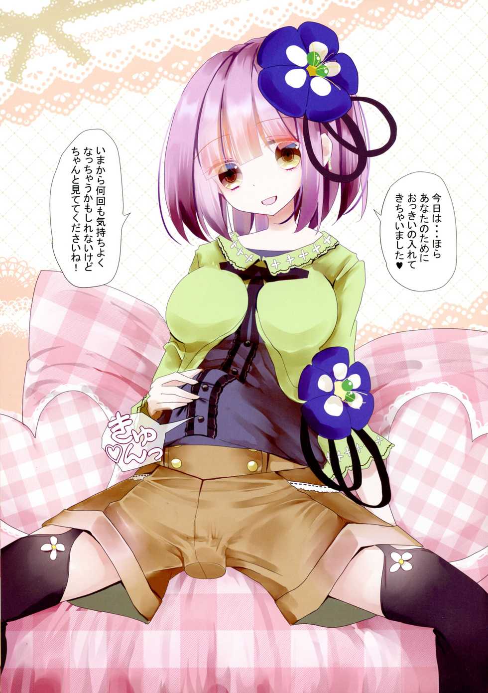 (Shuuki Reitaisai 4) [Nijusei (Kanchela)] Touhou Zecchou Emaki 2 ~Pokkori Onaka de Icchau!~ (Touhou Project) - Page 14