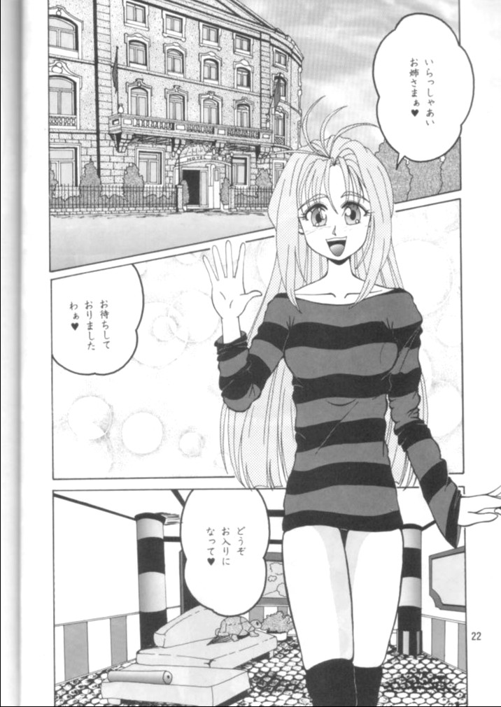 (C48) [Mengerekun (Captain Kiesel, Tacchin, Von.Thoma)] Potato Masher 7 (Macross 7) - Page 21