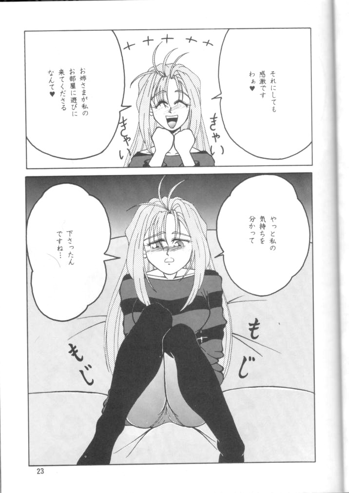 (C48) [Mengerekun (Captain Kiesel, Tacchin, Von.Thoma)] Potato Masher 7 (Macross 7) - Page 22