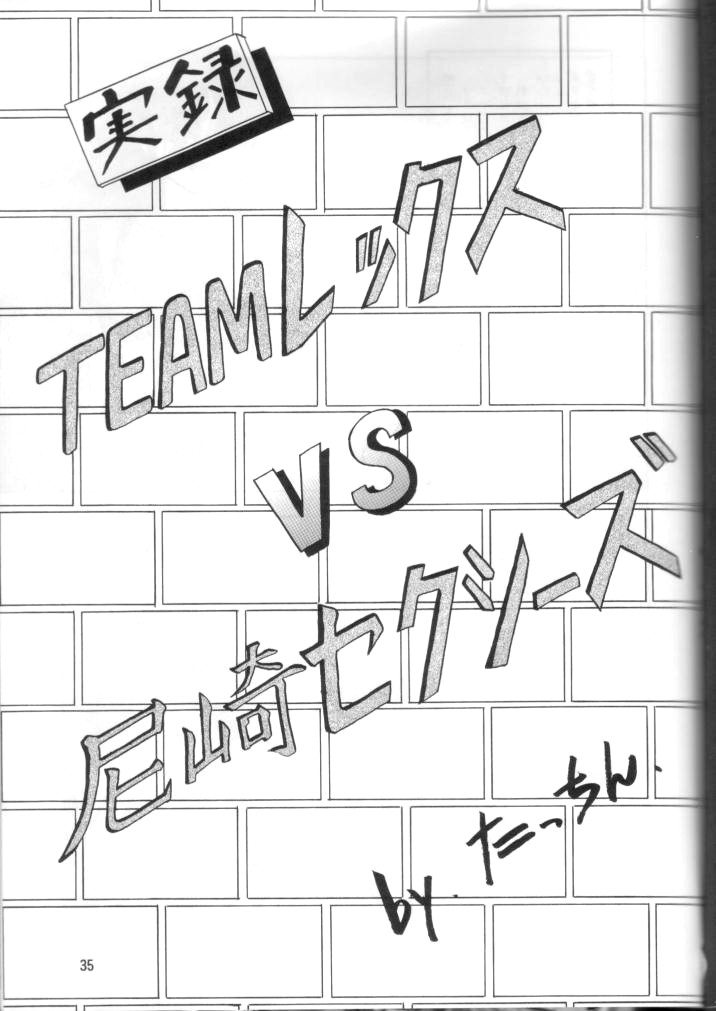 (C48) [Mengerekun (Captain Kiesel, Tacchin, Von.Thoma)] Potato Masher 7 (Macross 7) - Page 34