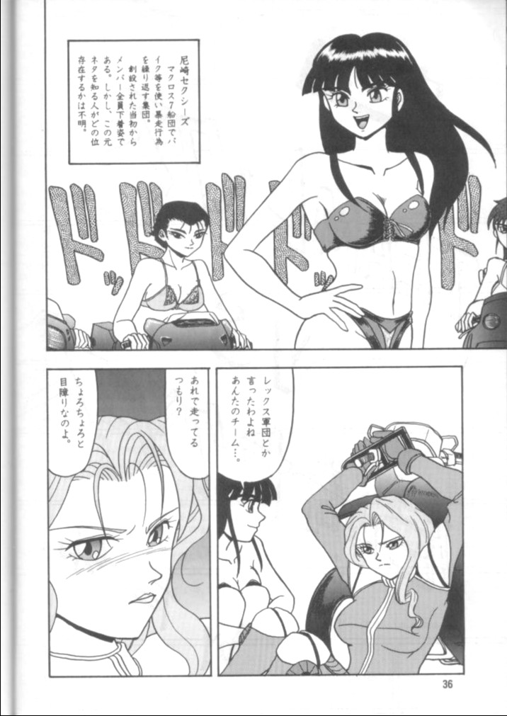 (C48) [Mengerekun (Captain Kiesel, Tacchin, Von.Thoma)] Potato Masher 7 (Macross 7) - Page 35