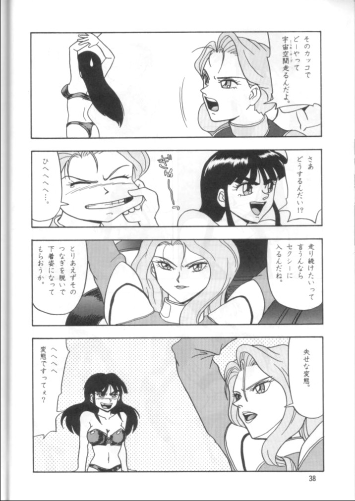 (C48) [Mengerekun (Captain Kiesel, Tacchin, Von.Thoma)] Potato Masher 7 (Macross 7) - Page 37