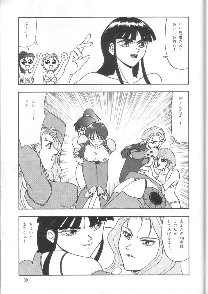 (C48) [Mengerekun (Captain Kiesel, Tacchin, Von.Thoma)] Potato Masher 7 (Macross 7) - Page 38