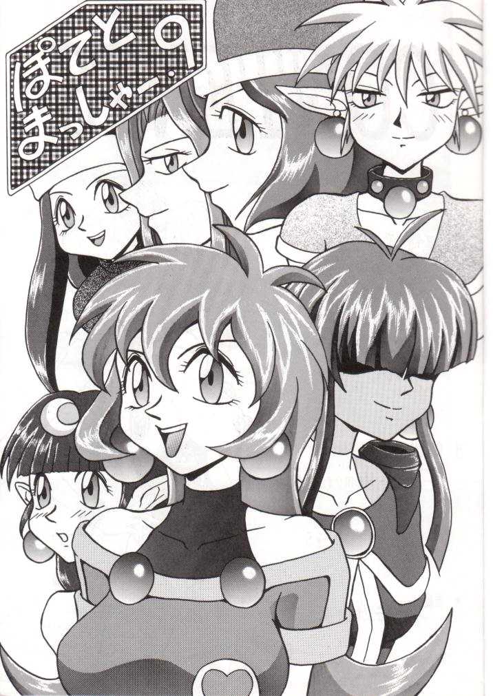 (C50) [Mengerekun (Captain Kiesel, Tacchin, Von.Thoma)] Potato Masher 9 (NG Knight Lamune & 40) - Page 2