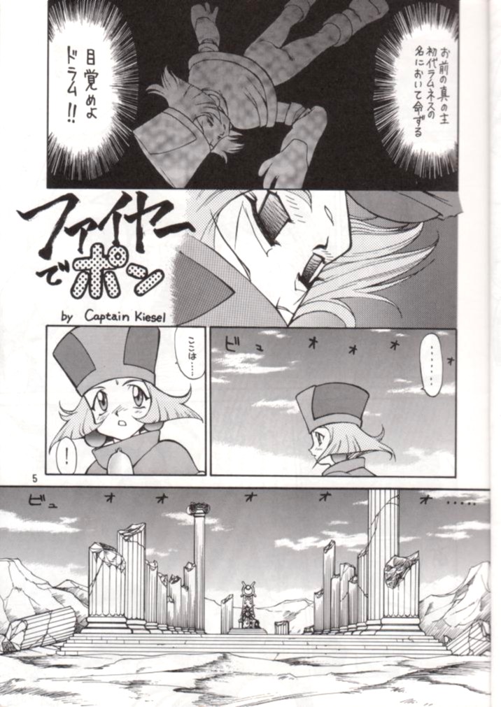 (C50) [Mengerekun (Captain Kiesel, Tacchin, Von.Thoma)] Potato Masher 9 (NG Knight Lamune & 40) - Page 4