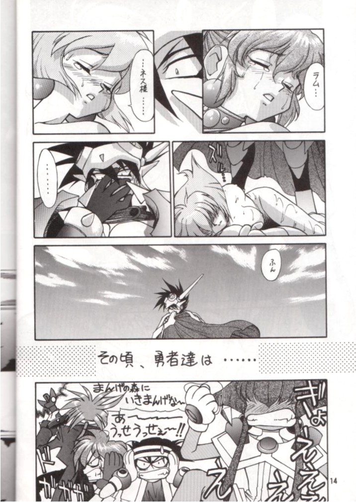 (C50) [Mengerekun (Captain Kiesel, Tacchin, Von.Thoma)] Potato Masher 9 (NG Knight Lamune & 40) - Page 13