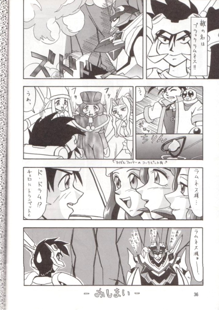 (C50) [Mengerekun (Captain Kiesel, Tacchin, Von.Thoma)] Potato Masher 9 (NG Knight Lamune & 40) - Page 35