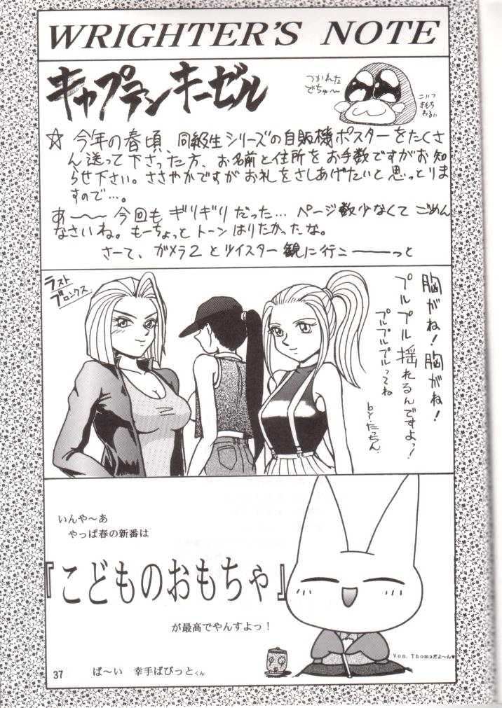 (C50) [Mengerekun (Captain Kiesel, Tacchin, Von.Thoma)] Potato Masher 9 (NG Knight Lamune & 40) - Page 36