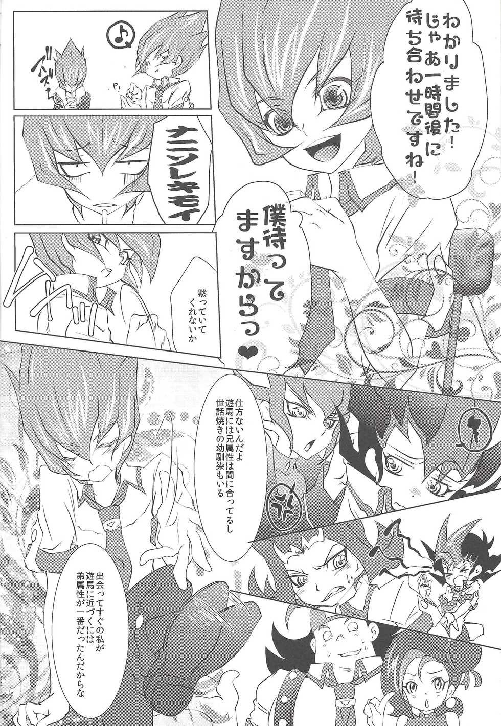 (Sennen Battle Phase 9) [Neo Wing (Saika)] TWINS (Yu-Gi-Oh! ZEXAL) - Page 3