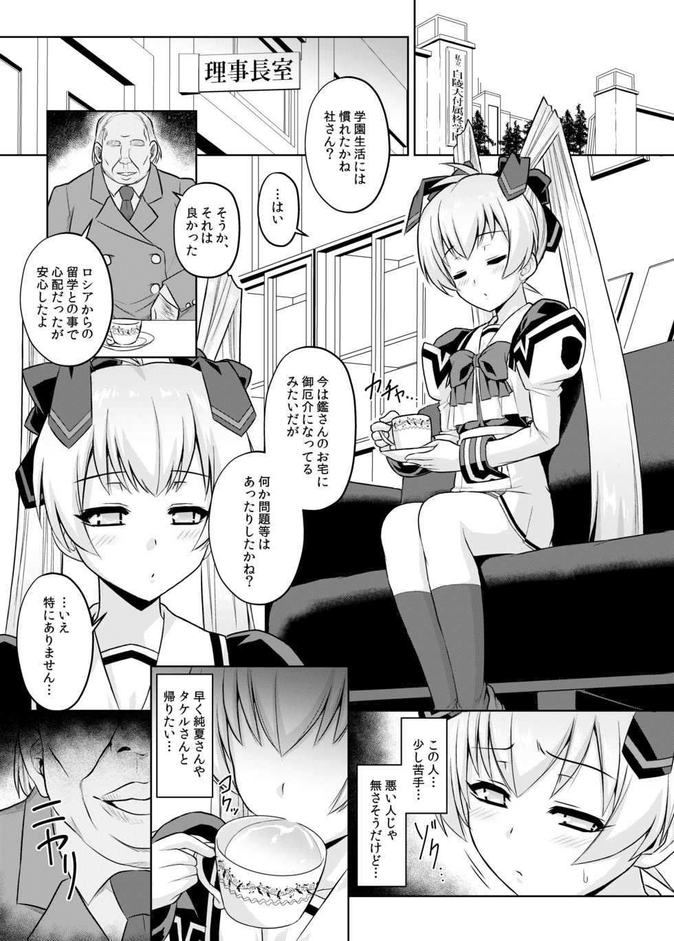[Izanagi (Otoo)] NetoLove05 (Muv-Luv) [Digital] - Page 2