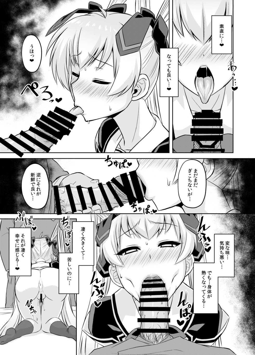 [Izanagi (Otoo)] NetoLove05 (Muv-Luv) [Digital] - Page 12
