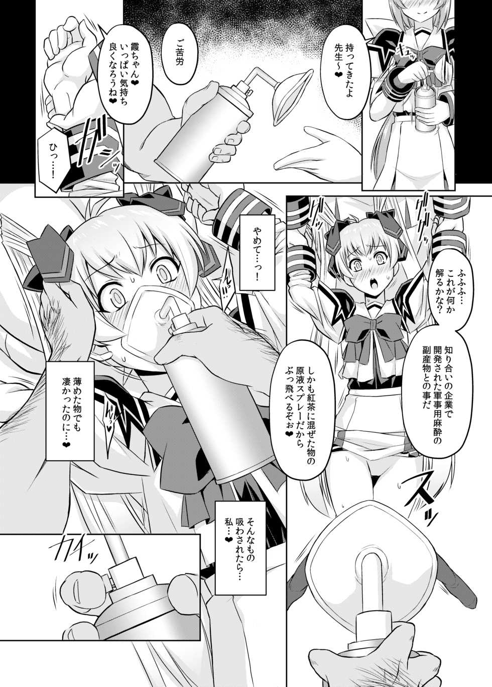 [Izanagi (Otoo)] NetoLove05 (Muv-Luv) [Digital] - Page 15
