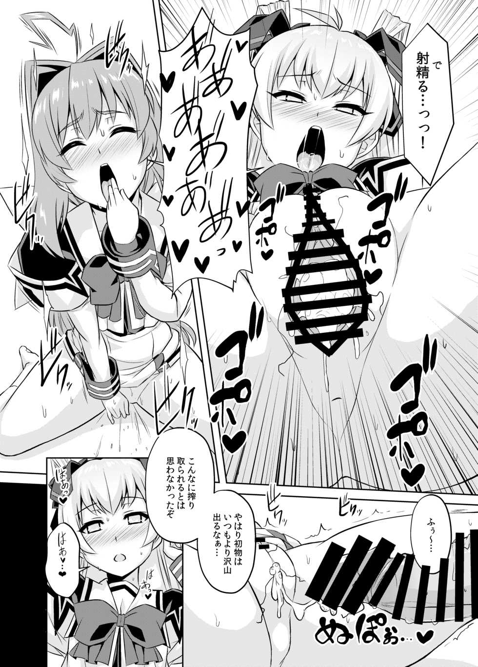 [Izanagi (Otoo)] NetoLove05 (Muv-Luv) [Digital] - Page 25
