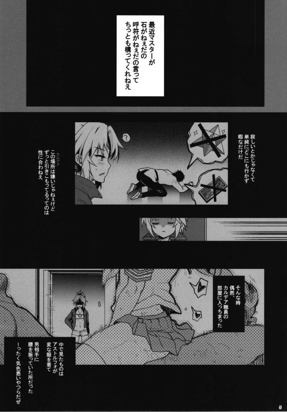 [Kuma-tan Flash! (Kumao Mofumofu)] Enkou Mor-san (Fate/Grand Order) [Digital] - Page 5