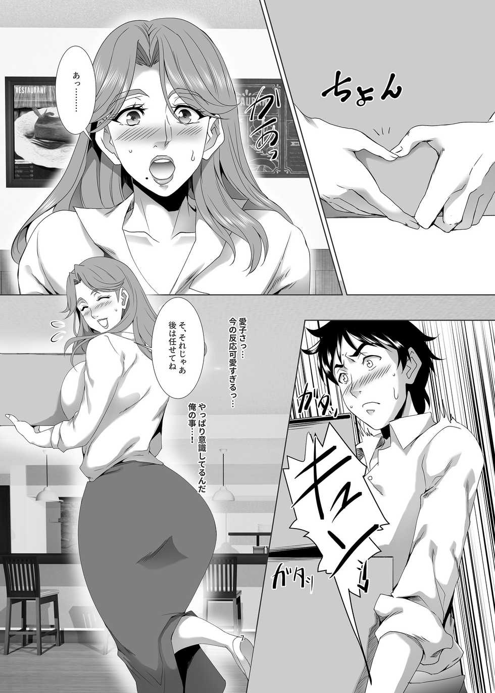[SPRECHCHOR (Eguchi Chibi, Nintai Akira)] Omae no Kaa-chan, Ii Onna da yo na. Ch. 2 [Digital] - Page 6