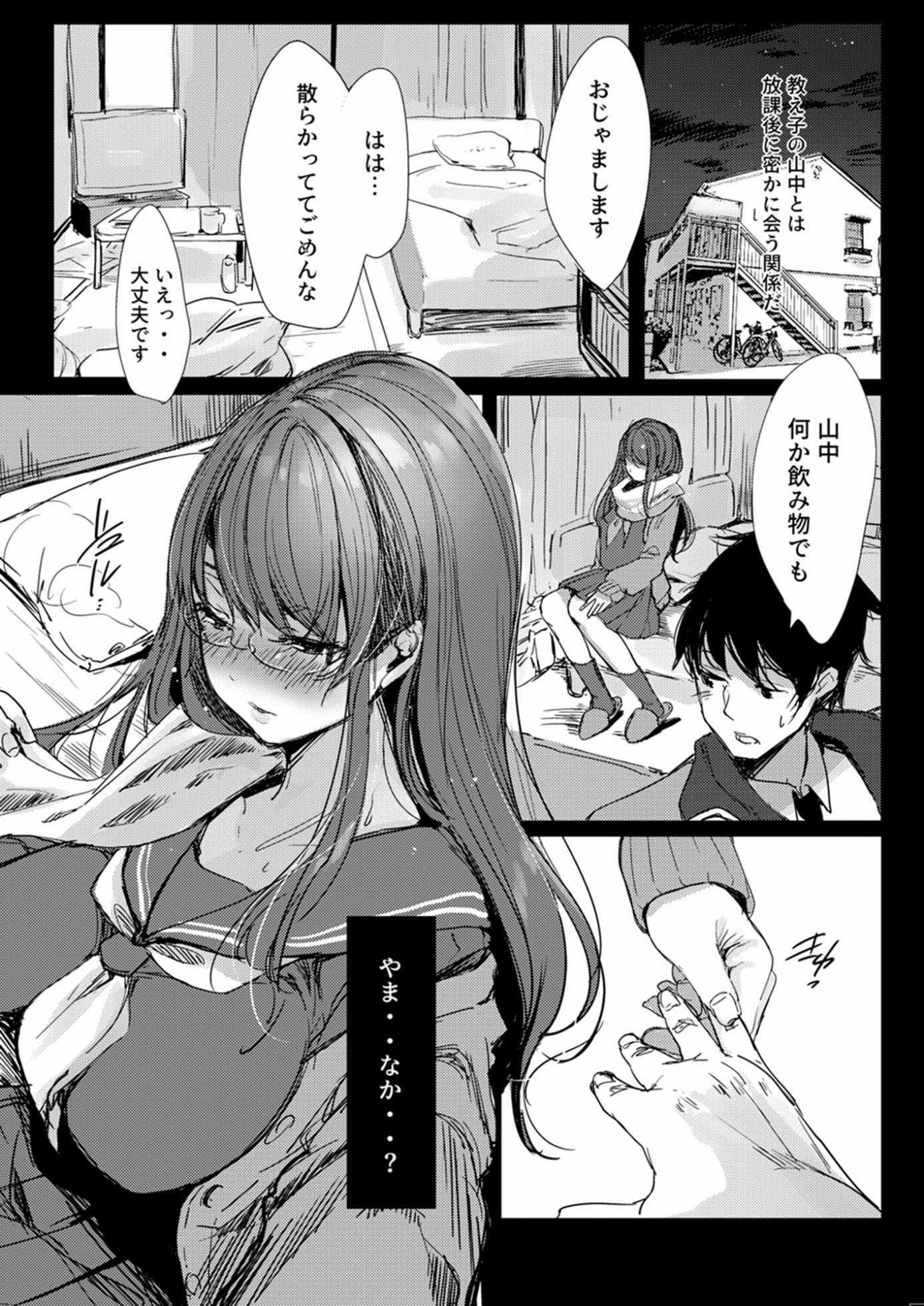 [Amaineiro (Amane Ruri)] Sensei to Usagi [Digital] - Page 4