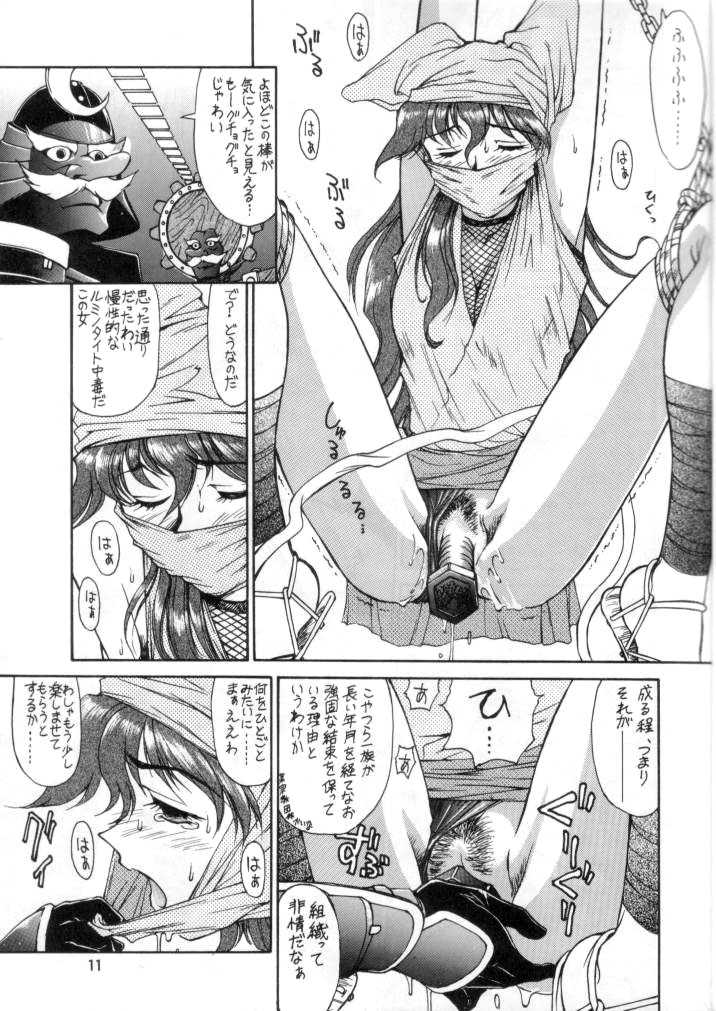 (C49) [Mengerekun (Captain Kiesel, Tacchin, Von.Thoma)] Potato Masher 8 (Soar High! Isami) - Page 10