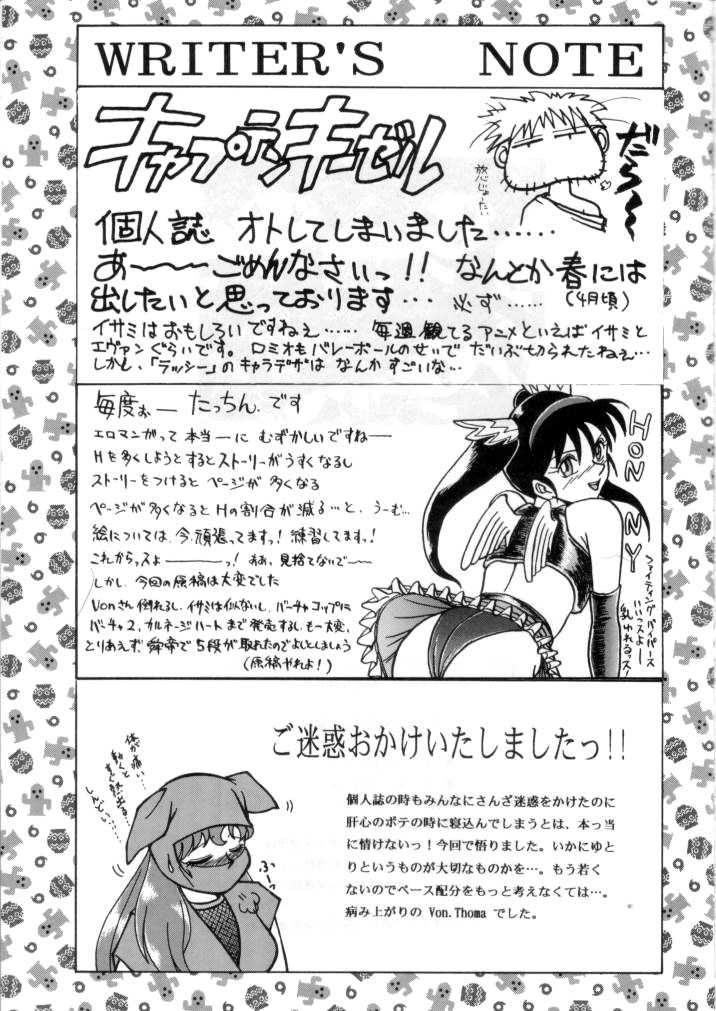 (C49) [Mengerekun (Captain Kiesel, Tacchin, Von.Thoma)] Potato Masher 8 (Soar High! Isami) - Page 36