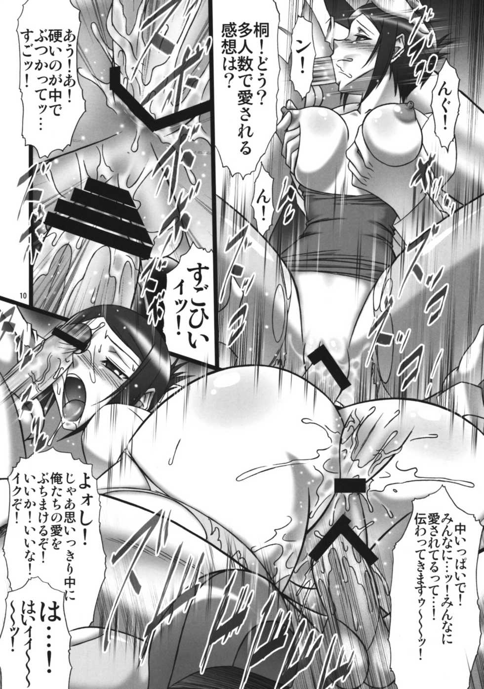 (COMIC1☆3) [AXZ (Hamon Ai)] Angel's stroke 26 Kiri-chan, Cosplay Daisakusen! (Ga-Rei) - Page 11