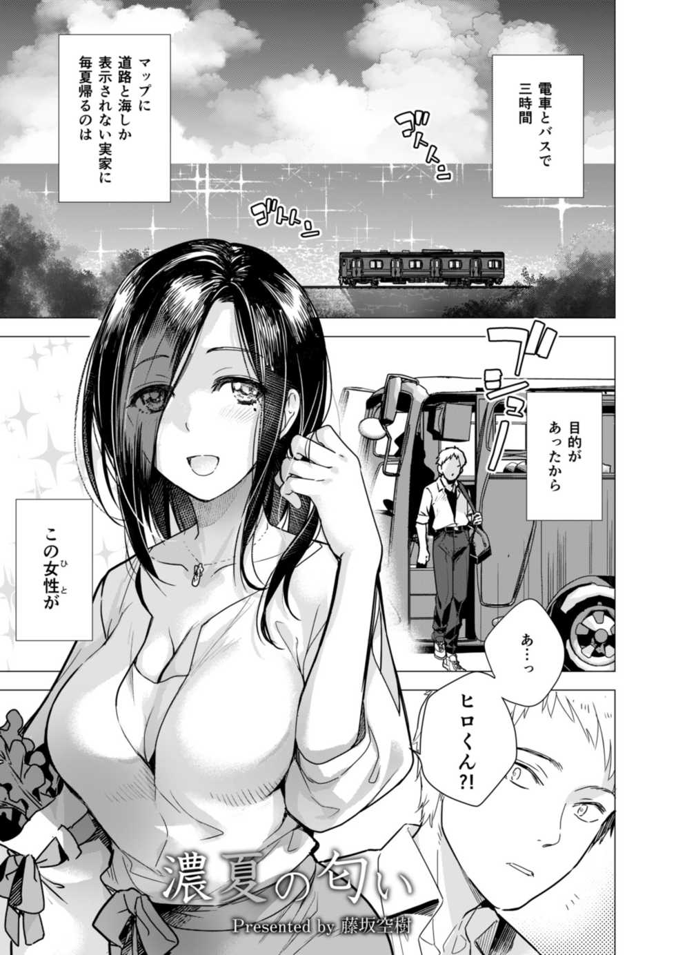 [OneFes Jikkou Iinkai (Various)] Onetopia SWEET [Digital] - Page 25