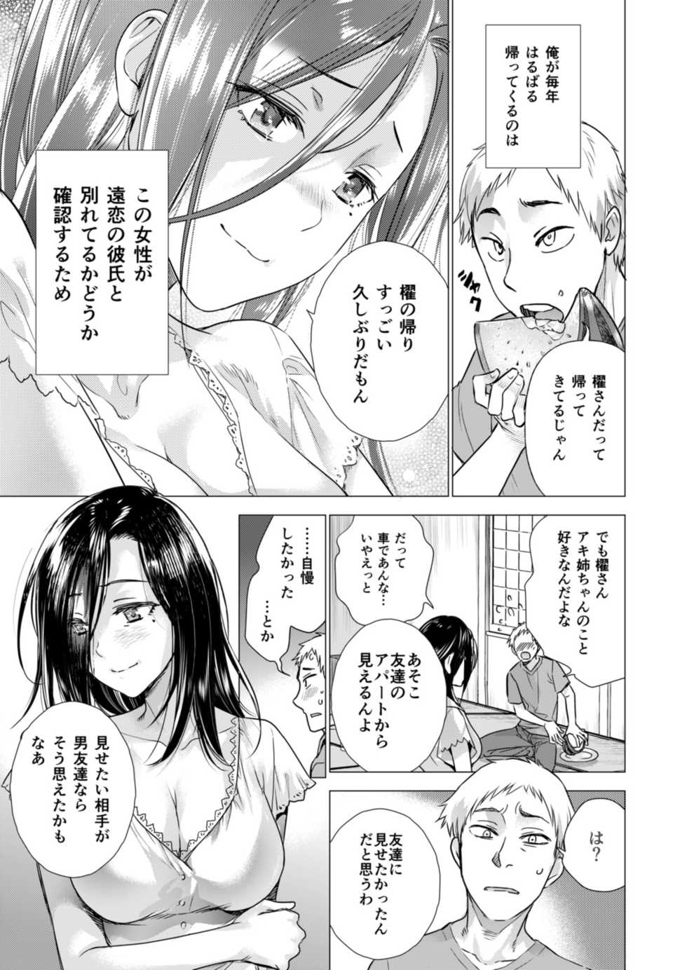[OneFes Jikkou Iinkai (Various)] Onetopia SWEET [Digital] - Page 31