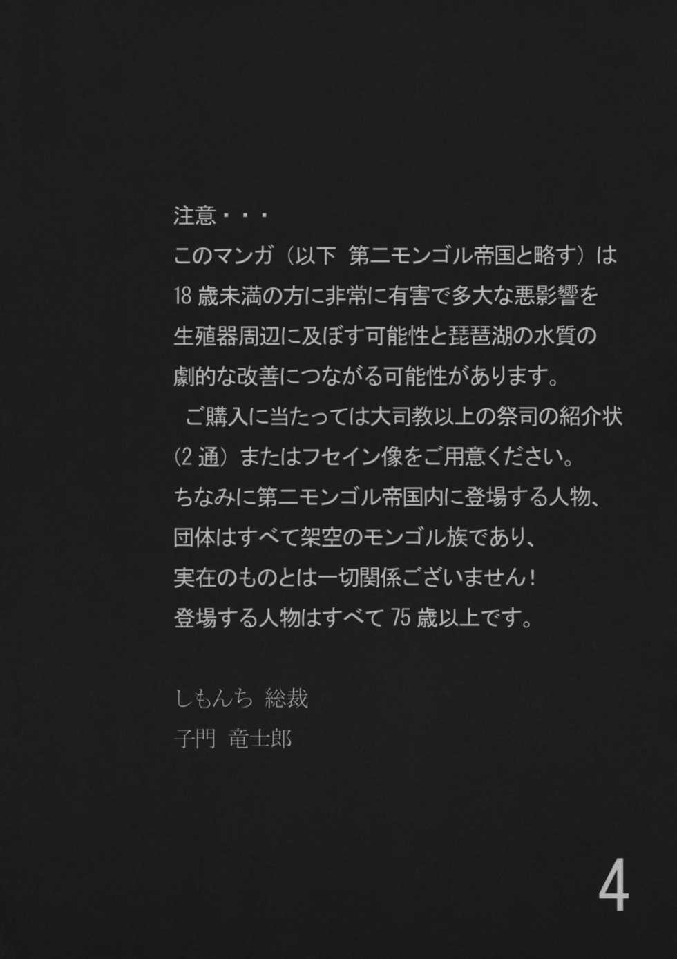 (COMIC1☆3) [Shimonchi (Shimon Ryushiro)] Exodus -Jessica- (Dragon Quest VIII) - Page 3