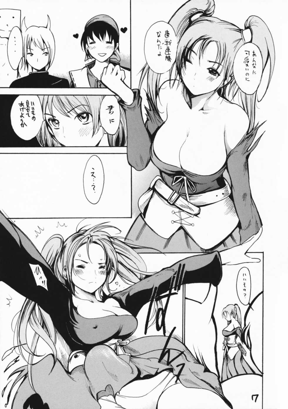 (COMIC1☆3) [Shimonchi (Shimon Ryushiro)] Exodus -Jessica- (Dragon Quest VIII) - Page 6